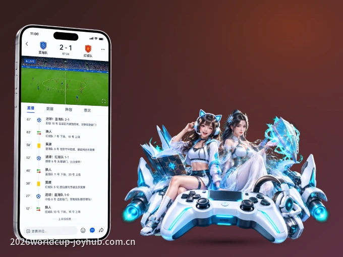装九州体育 APP，精彩比赛不缺席