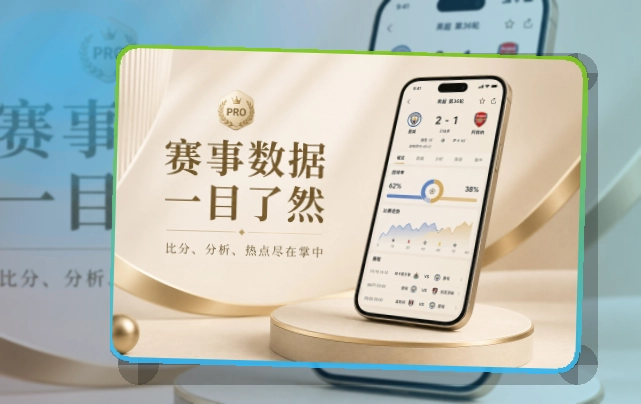 世界杯竞猜手机看赛入口，应用安装更顺手，适合保存常用入口