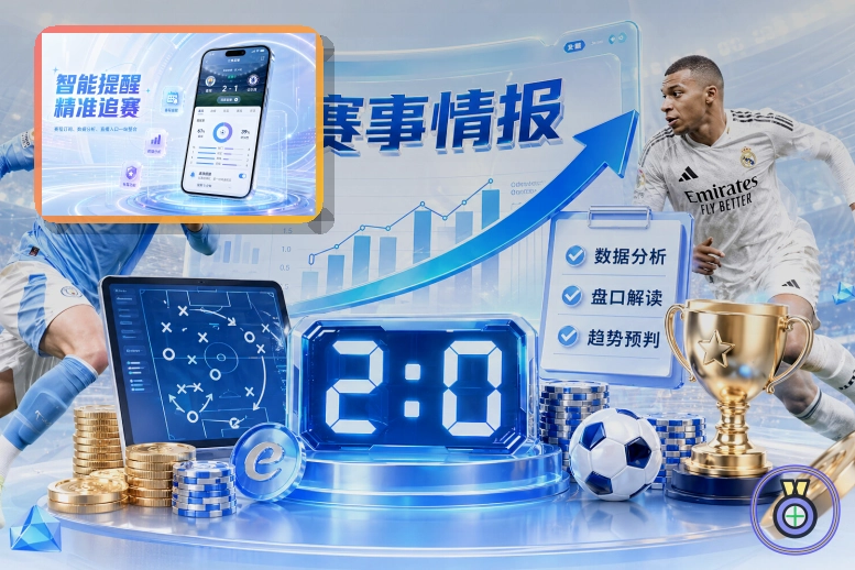 综合体育